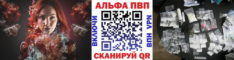 А ПВП кристаллы как найти закладки Салехард