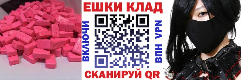 Ecstasy таблы  Салехард 